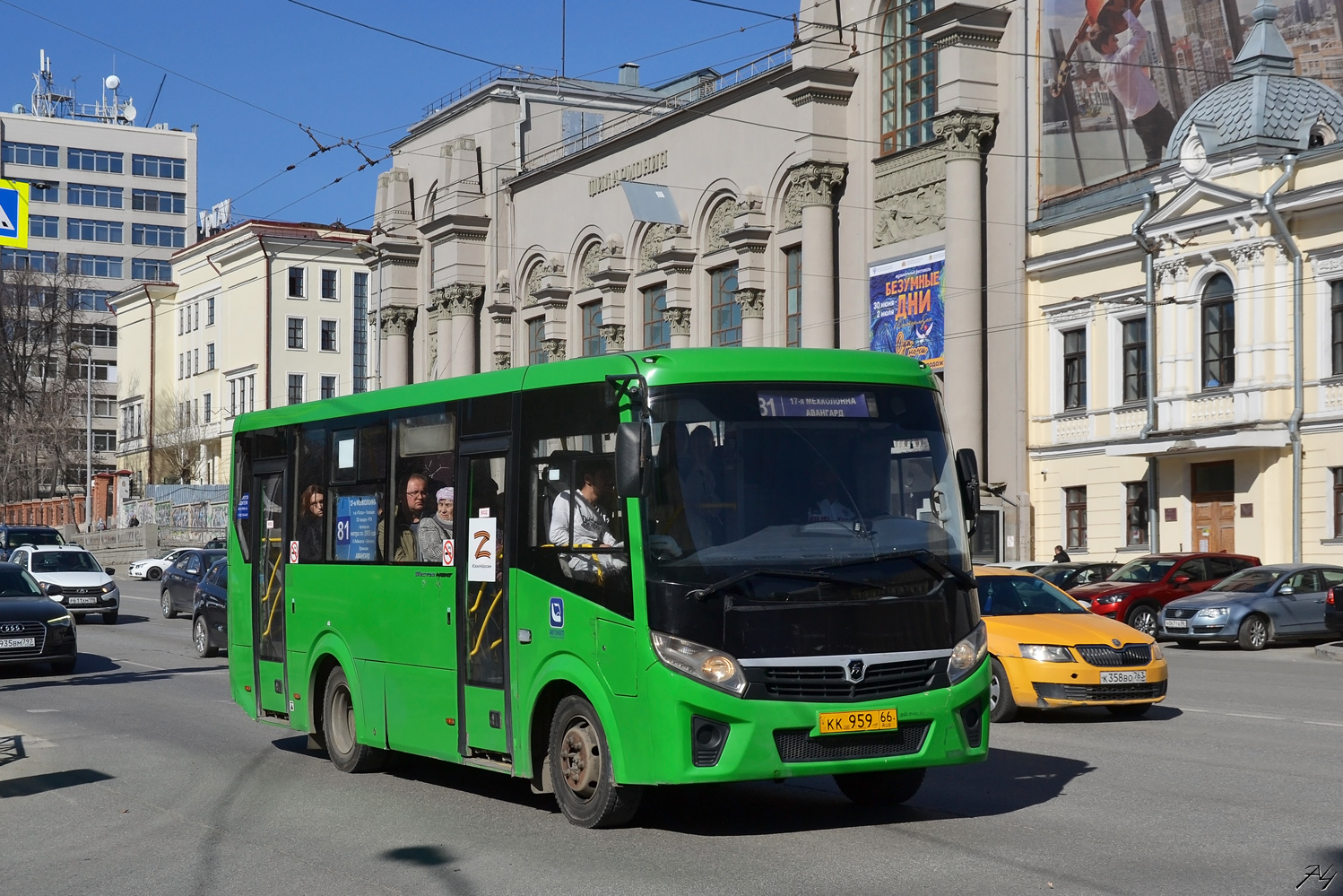 Свердловская область, ПАЗ-320405-04 "Vector Next" № КК 959 66