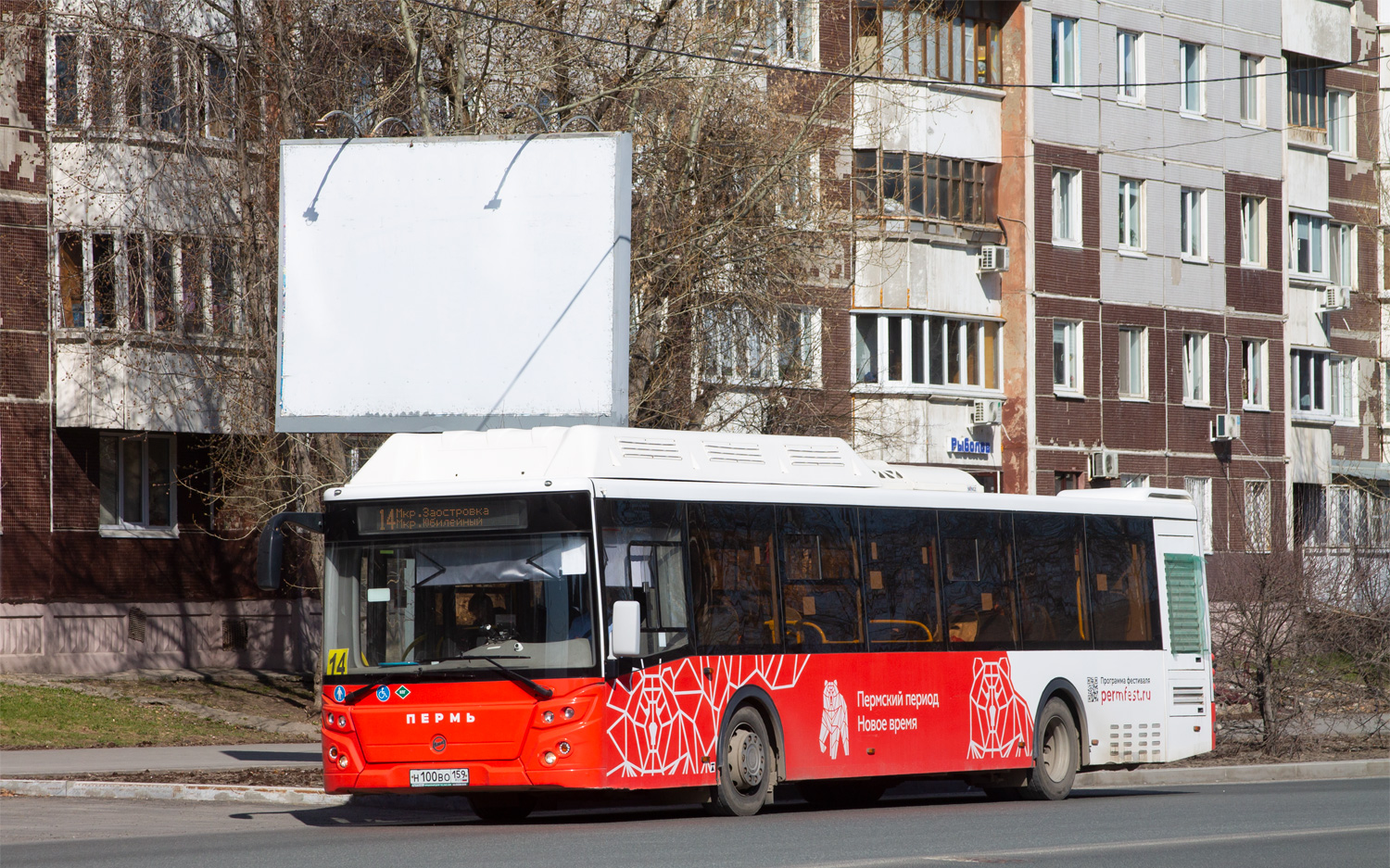 Пермский край, ЛиАЗ-5292.67 (CNG) № Н 100 ВО 159