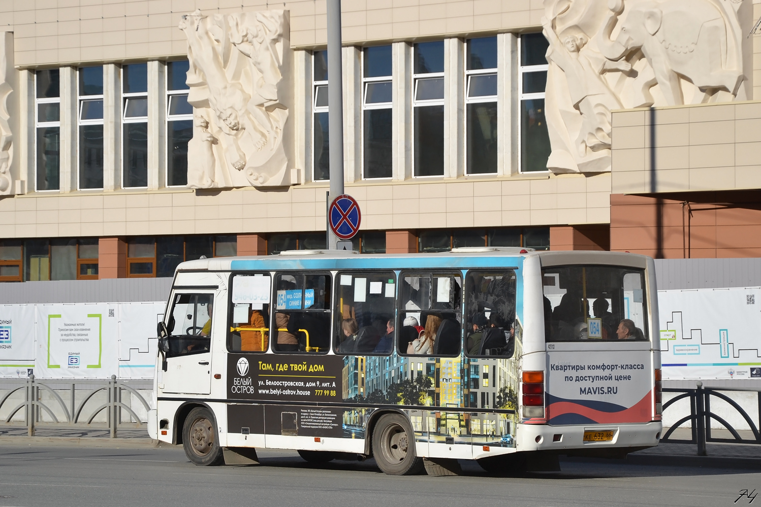 Свердловская область, ПАЗ-320402-05 № КЕ 632 66