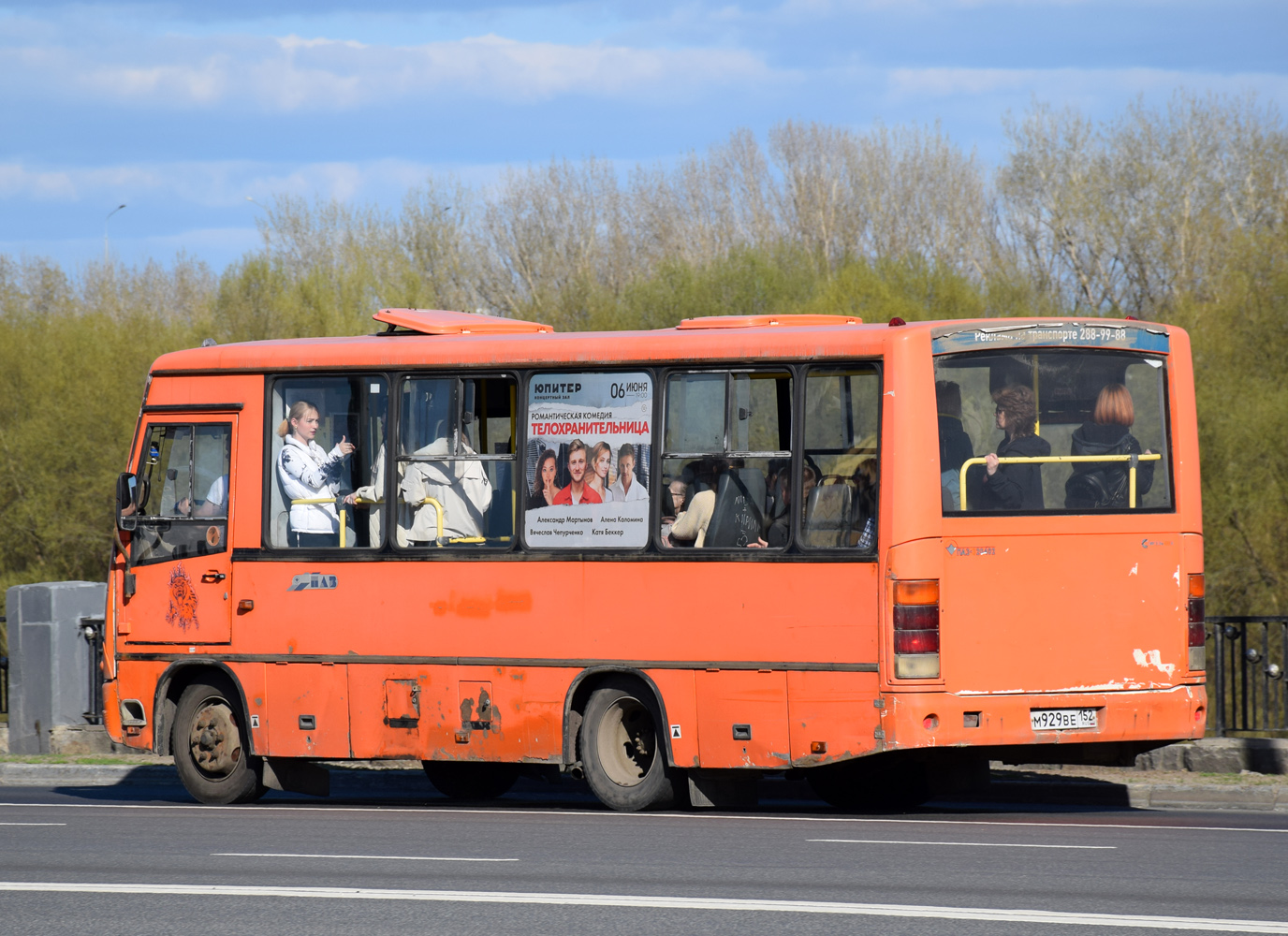 Нижегородская область, ПАЗ-320402-05 № М 929 ВЕ 152