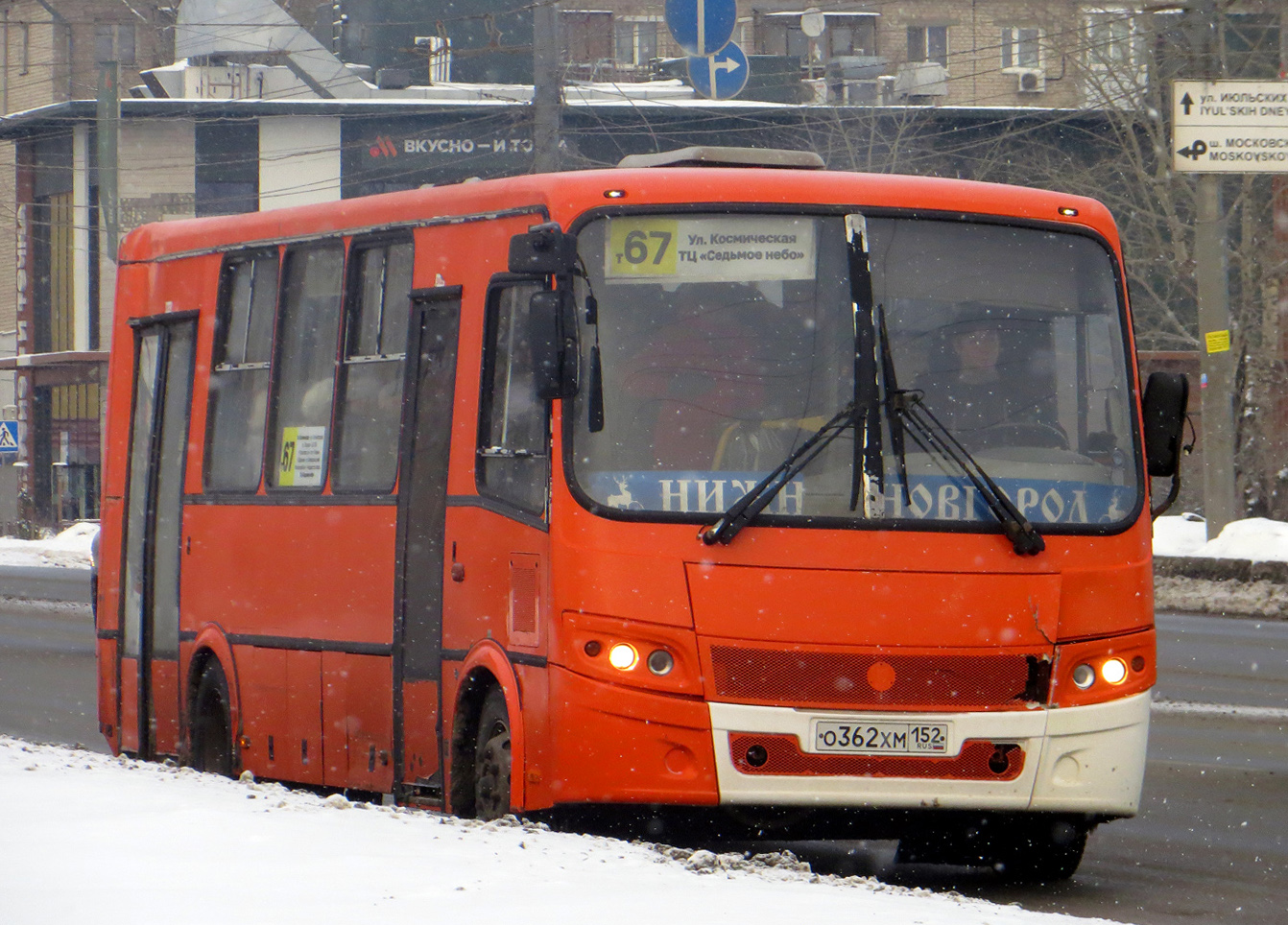 Нижегородская область, ПАЗ-320414-05 "Вектор" № О 362 ХМ 152