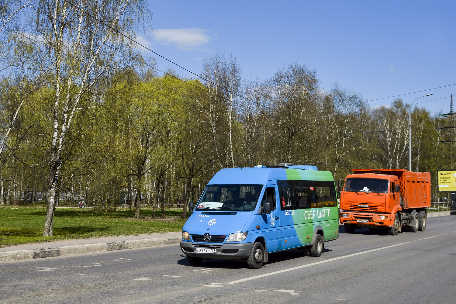 Москва, Луидор-223206 (MB Sprinter Classic) № 080114