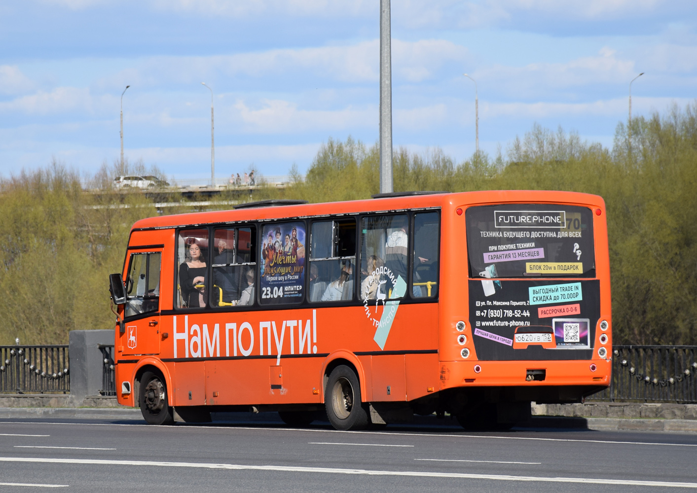 Нижегородская область, ПАЗ-320412-05 "Вектор" № О 620 УВ 152