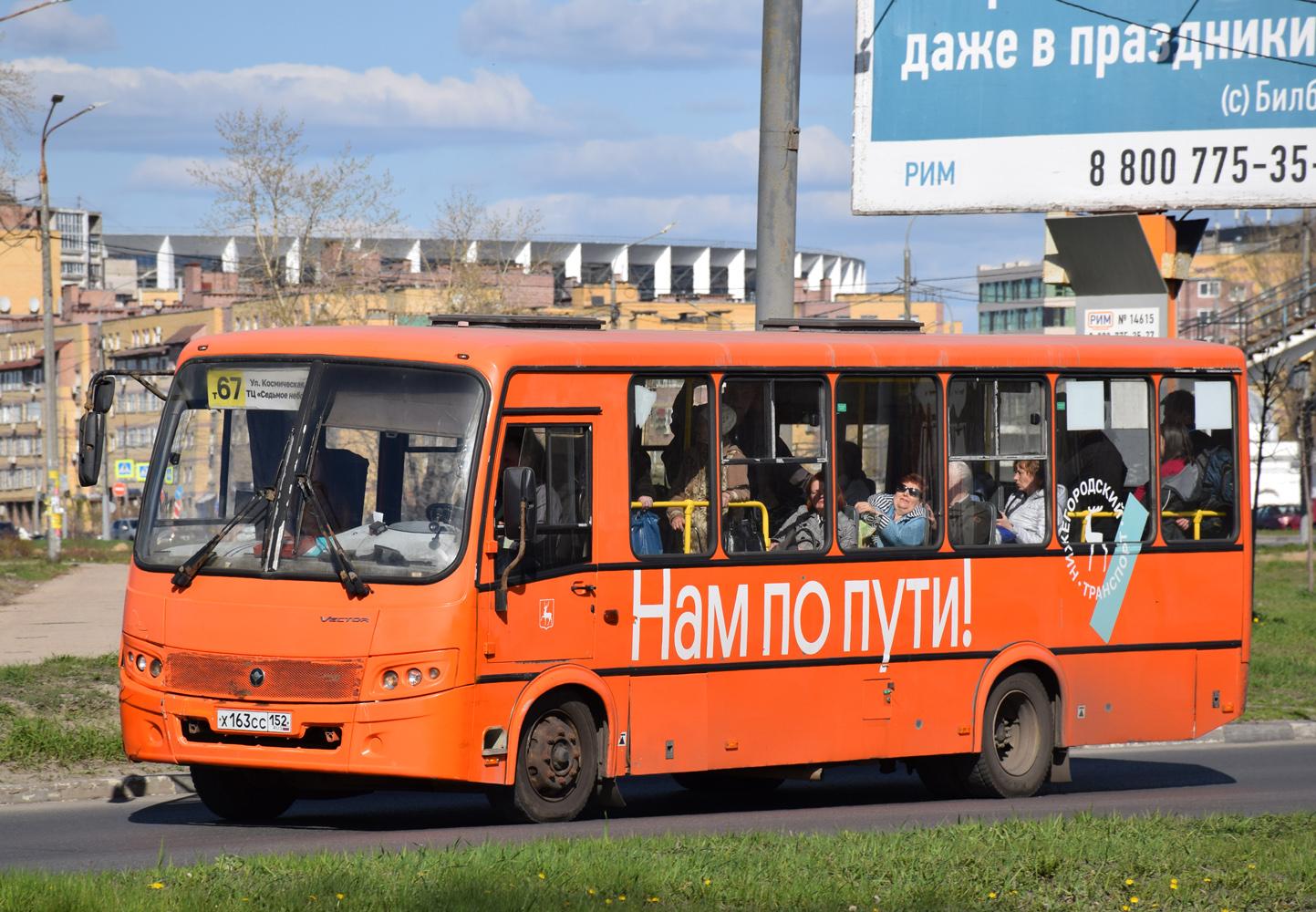 Нижегородская область, ПАЗ-320414-05 "Вектор" № Х 163 СС 152