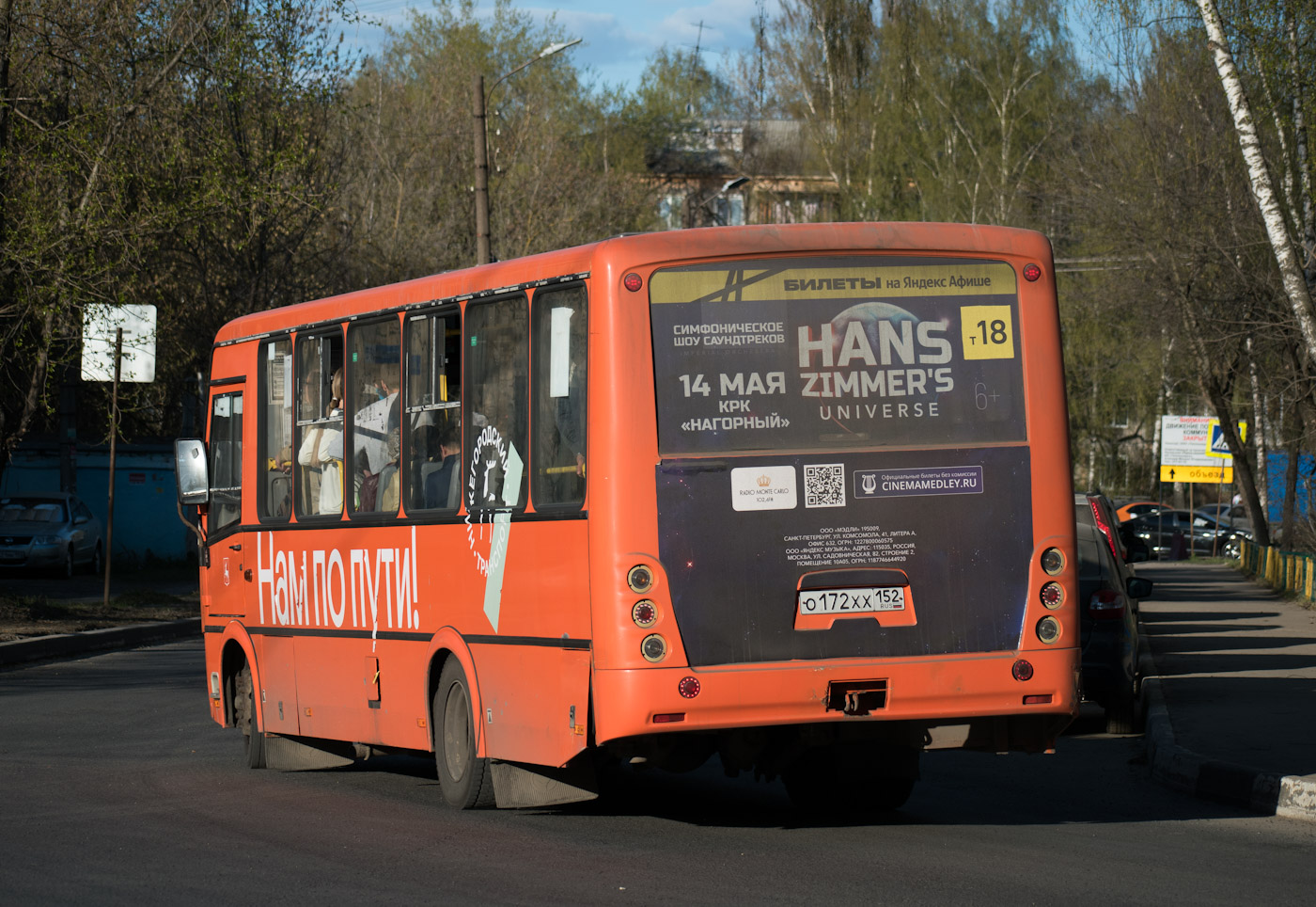 Нижегородская область, ПАЗ-320414-05 "Вектор" № О 172 ХХ 152