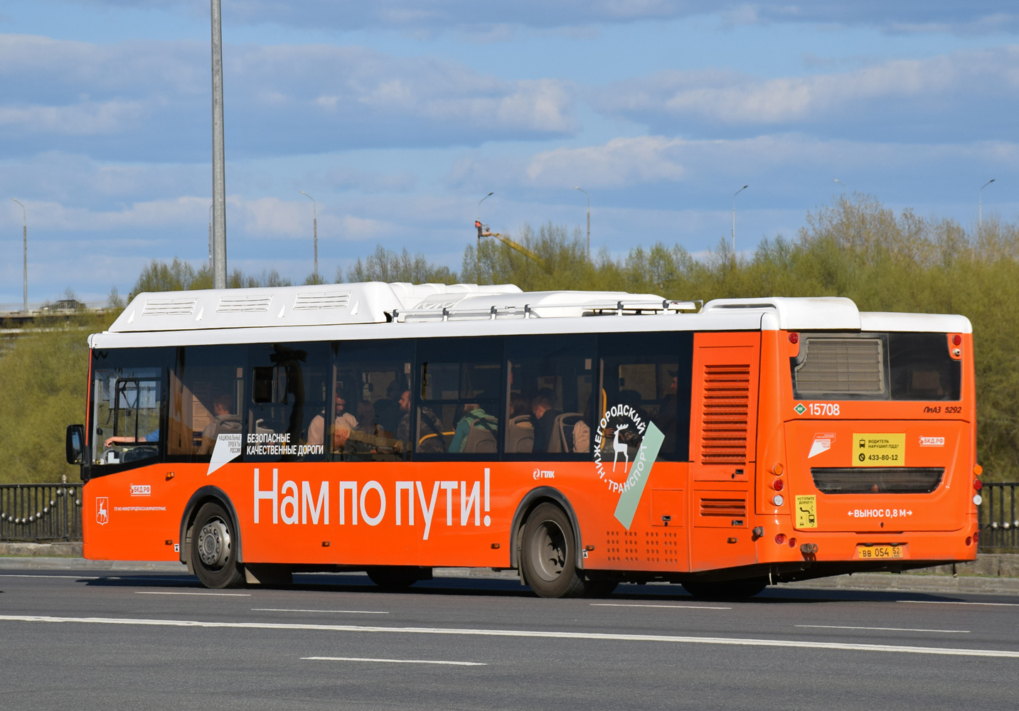 Нижегородская область, ЛиАЗ-5292.67 (CNG) № 15708