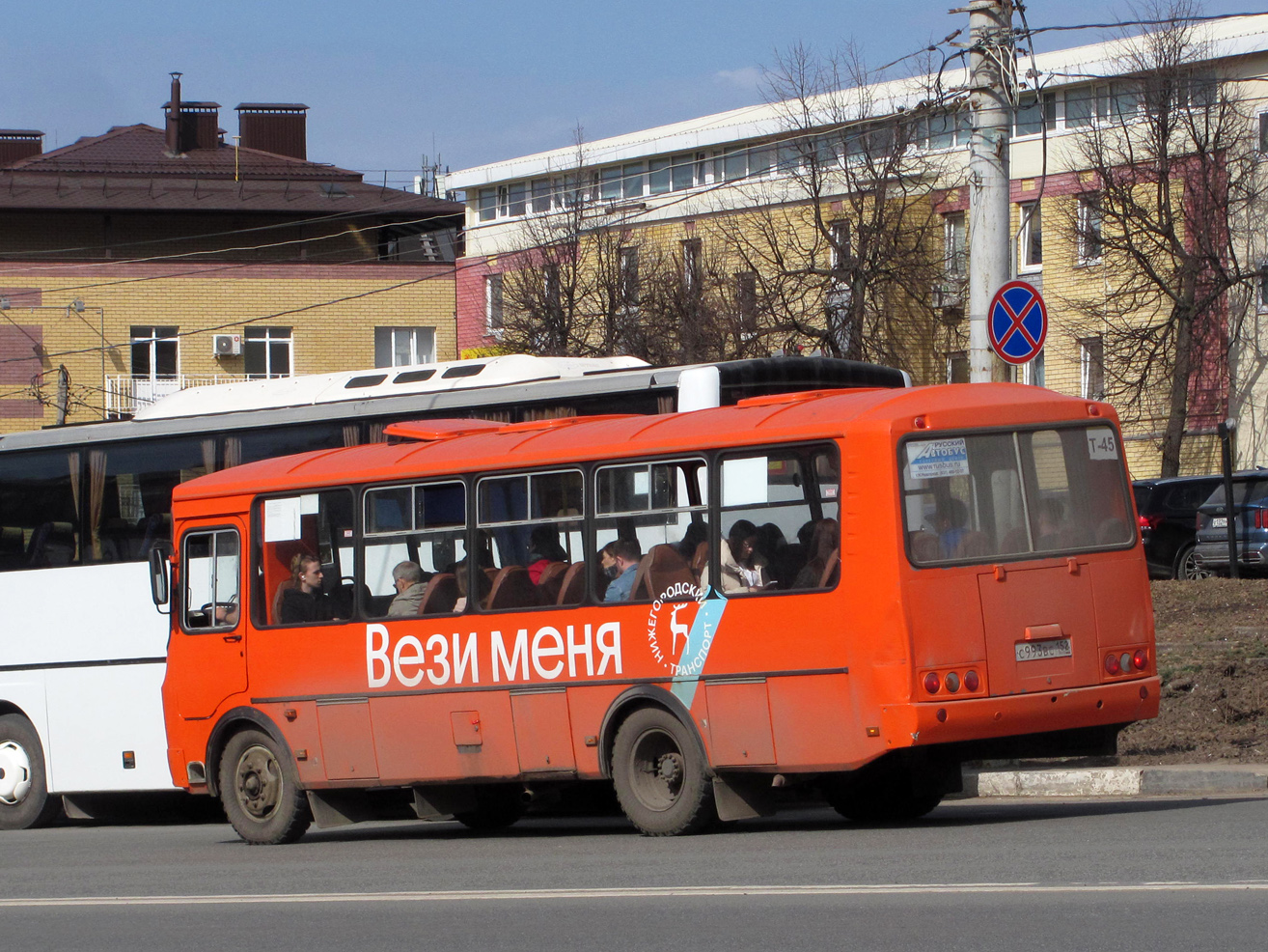 Нижегородская область, ПАЗ-4234-05 № С 993 ВС 152