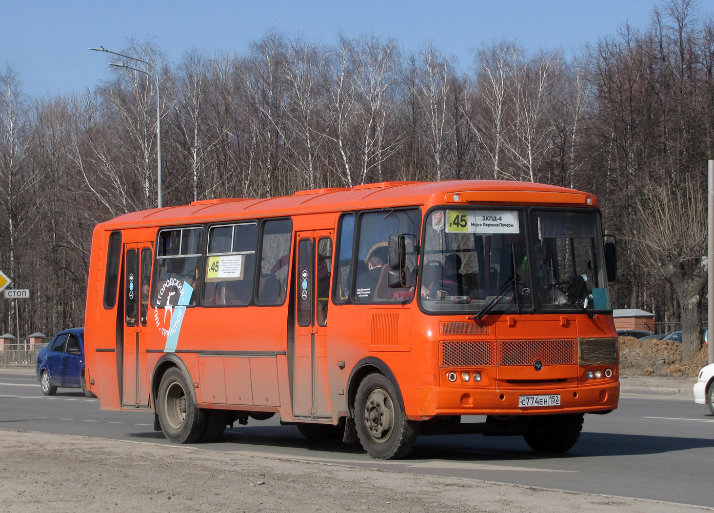 Нижегородская область, ПАЗ-4234-05 № С 774 ЕН 152