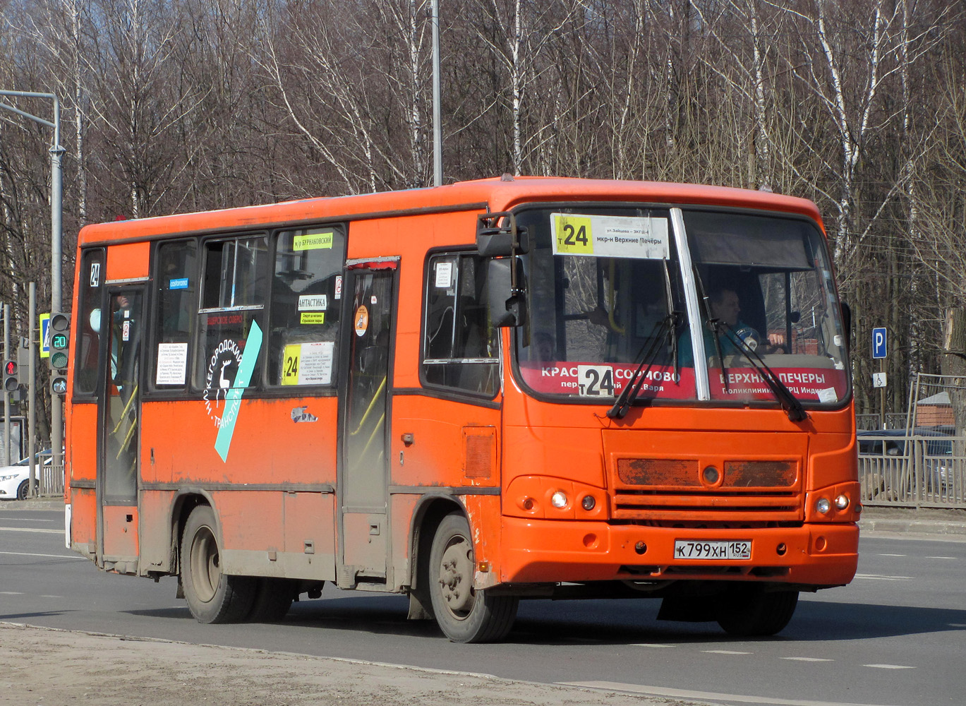 Нижегородская область, ПАЗ-320402-05 № К 799 ХН 152