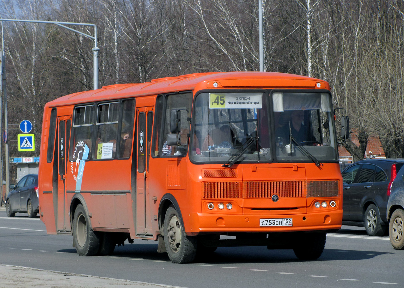 Нижегородская область, ПАЗ-4234-05 № С 753 ЕН 152