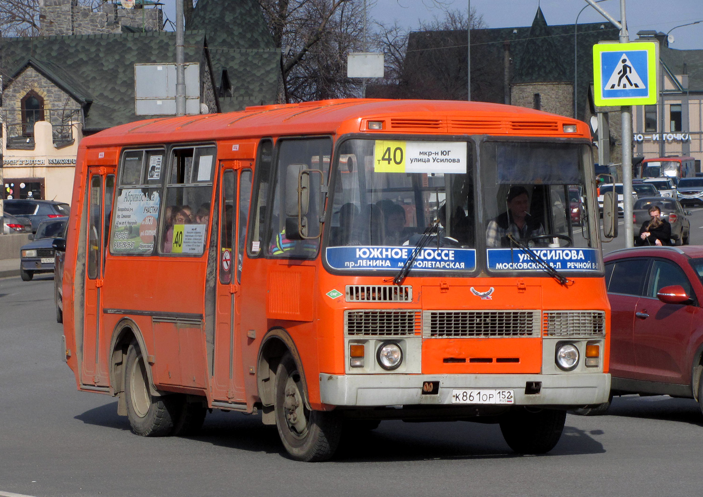 Нижегородская область, ПАЗ-32054 № К 861 ОР 152