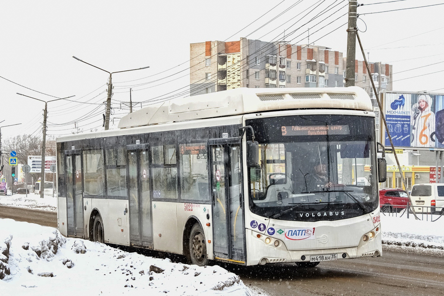 Валагодская вобласць, Volgabus-5270.G4 (CNG) № 5022