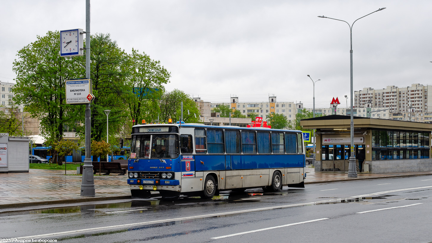 Москва, Ikarus 263.10 № Н 783 ЕО 799