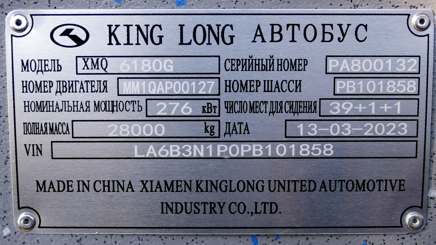 Узбекистан, King Long XMQ6180G № б/н