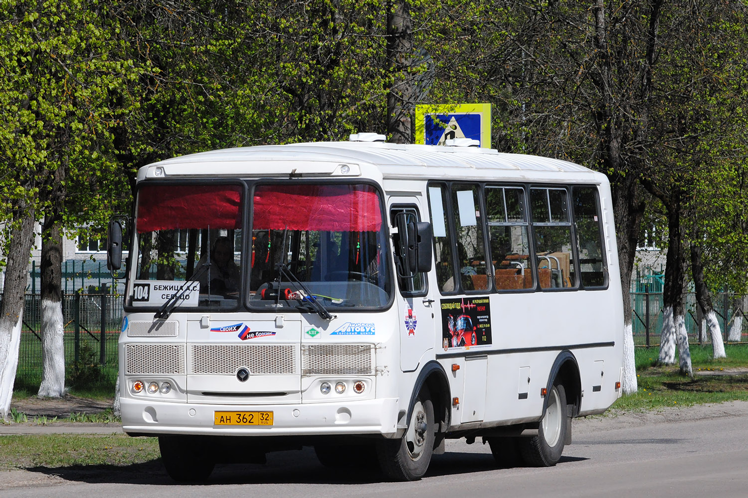 Брянская область, ПАЗ-320540-12 № 362