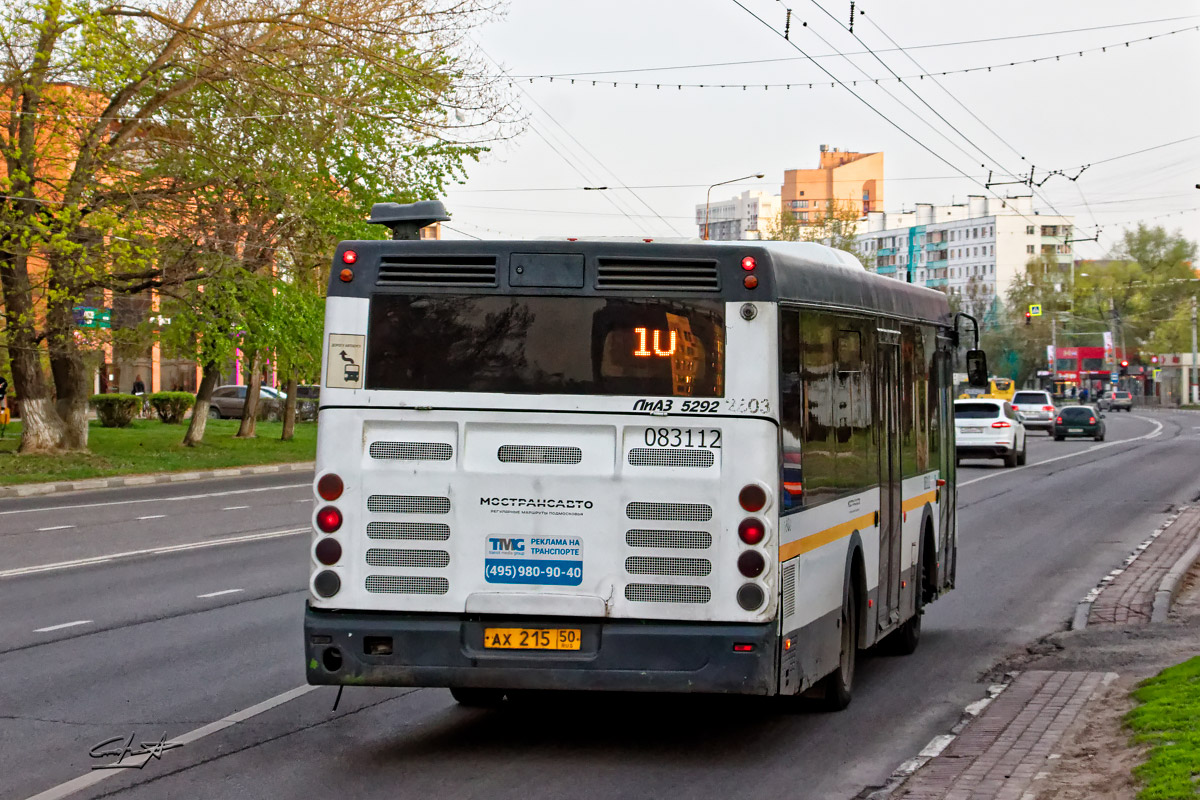 Московская область, ЛиАЗ-5292.60 (10,5; 2-2-0) № 083112