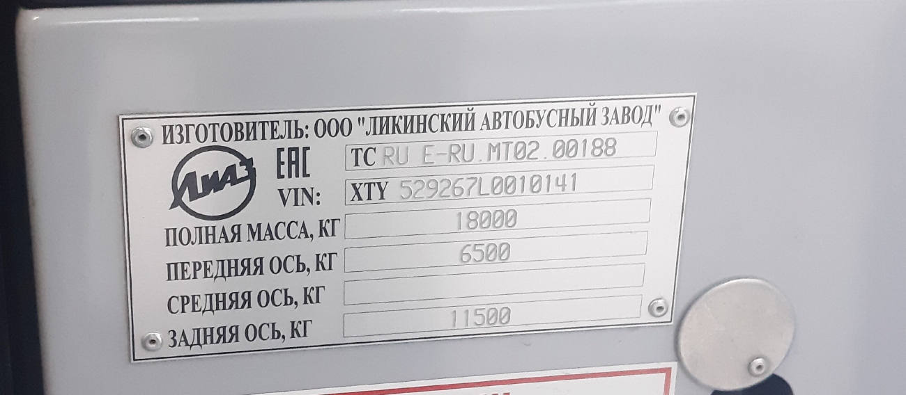 Пермский край, ЛиАЗ-5292.67 (CNG) № Н 653 МХ 159