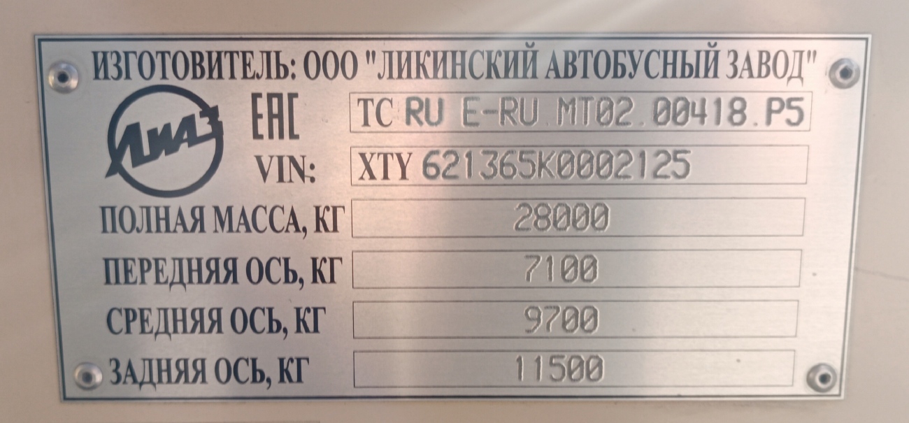 Масква, ЛиАЗ-6213.65 № 161628