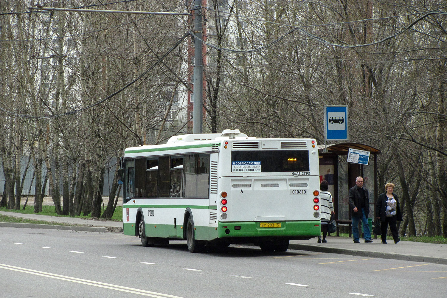 Москва, ЛиАЗ-5292.22 (2-2-2) № 010610