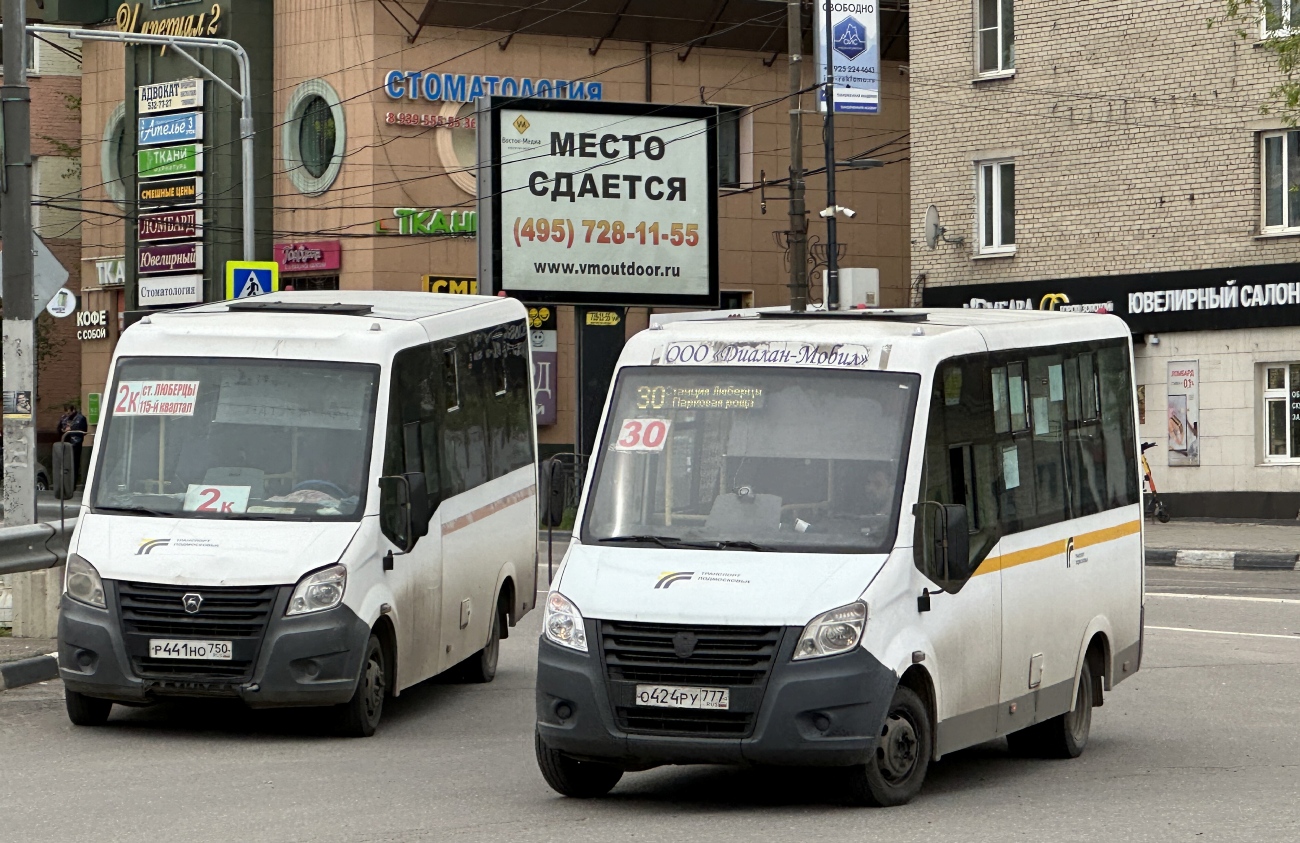 Όμπλαστ της Μόσχας, GAZ-A64R42 Next # Р 441 НО 750; Όμπλαστ της Μόσχας, GAZ-A64R42 Next # О 424 РУ 777