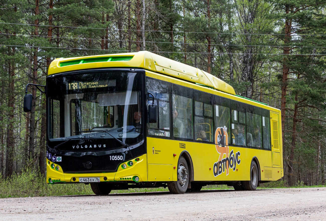 Ярославская область, Volgabus-5270.G4 (CNG) № 10550