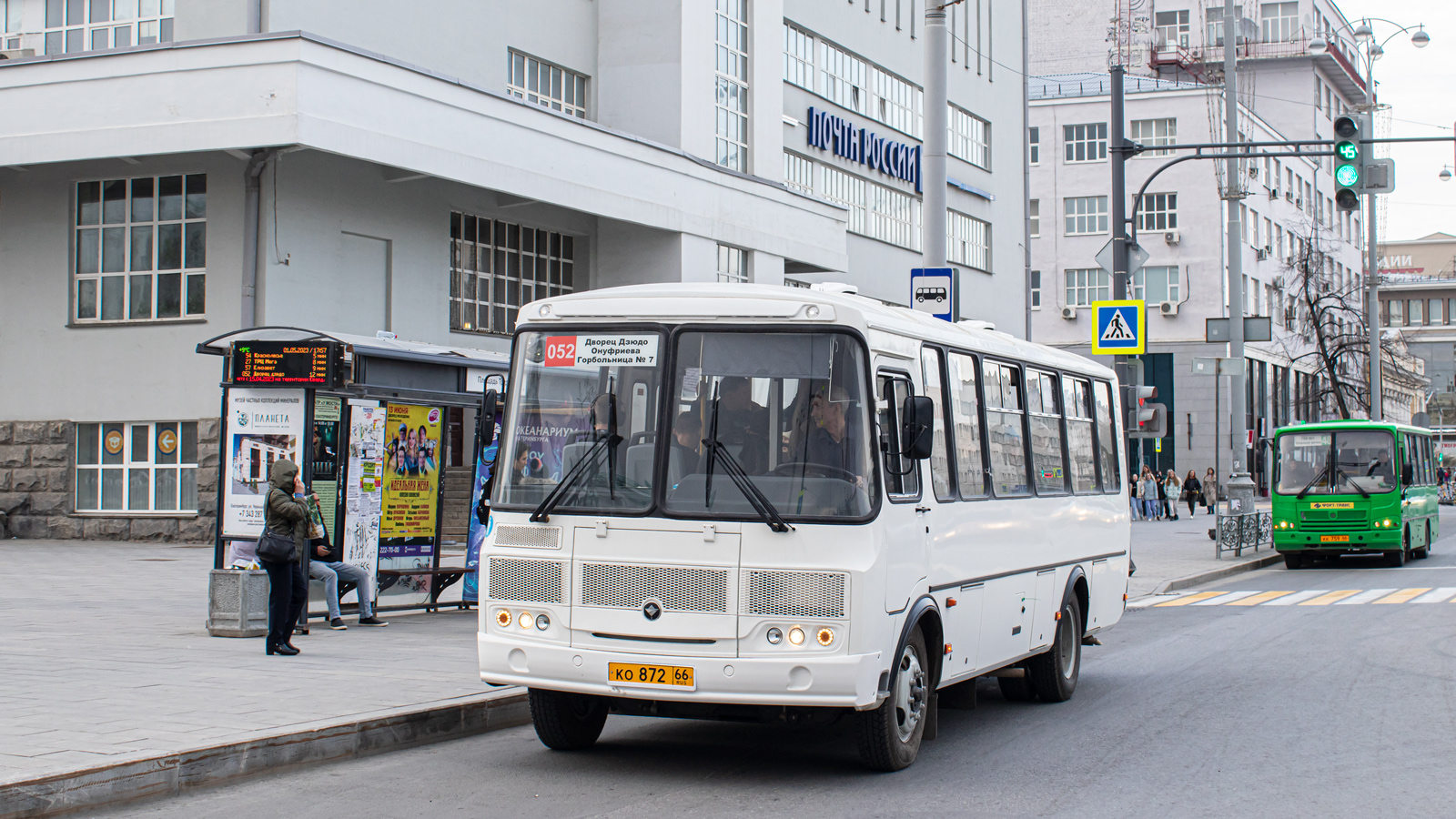 Свердловская область, ПАЗ-4234-04 № КО 872 66