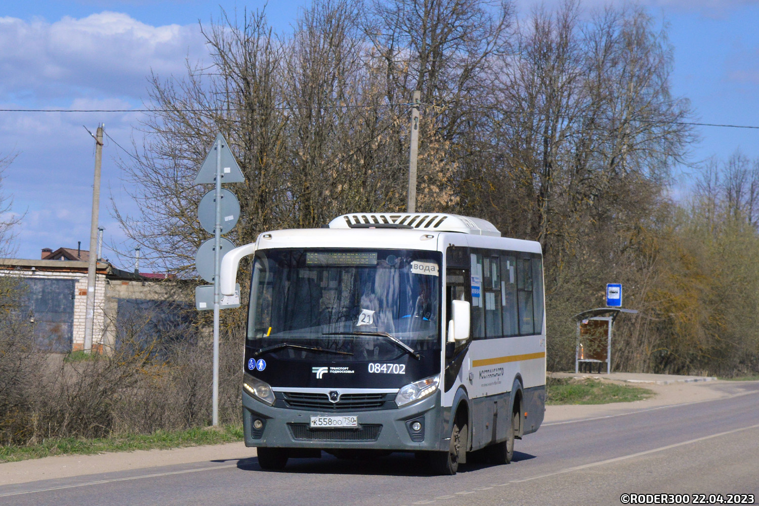 Московская область, ПАЗ-320445-04 "Vector Next" № 084702