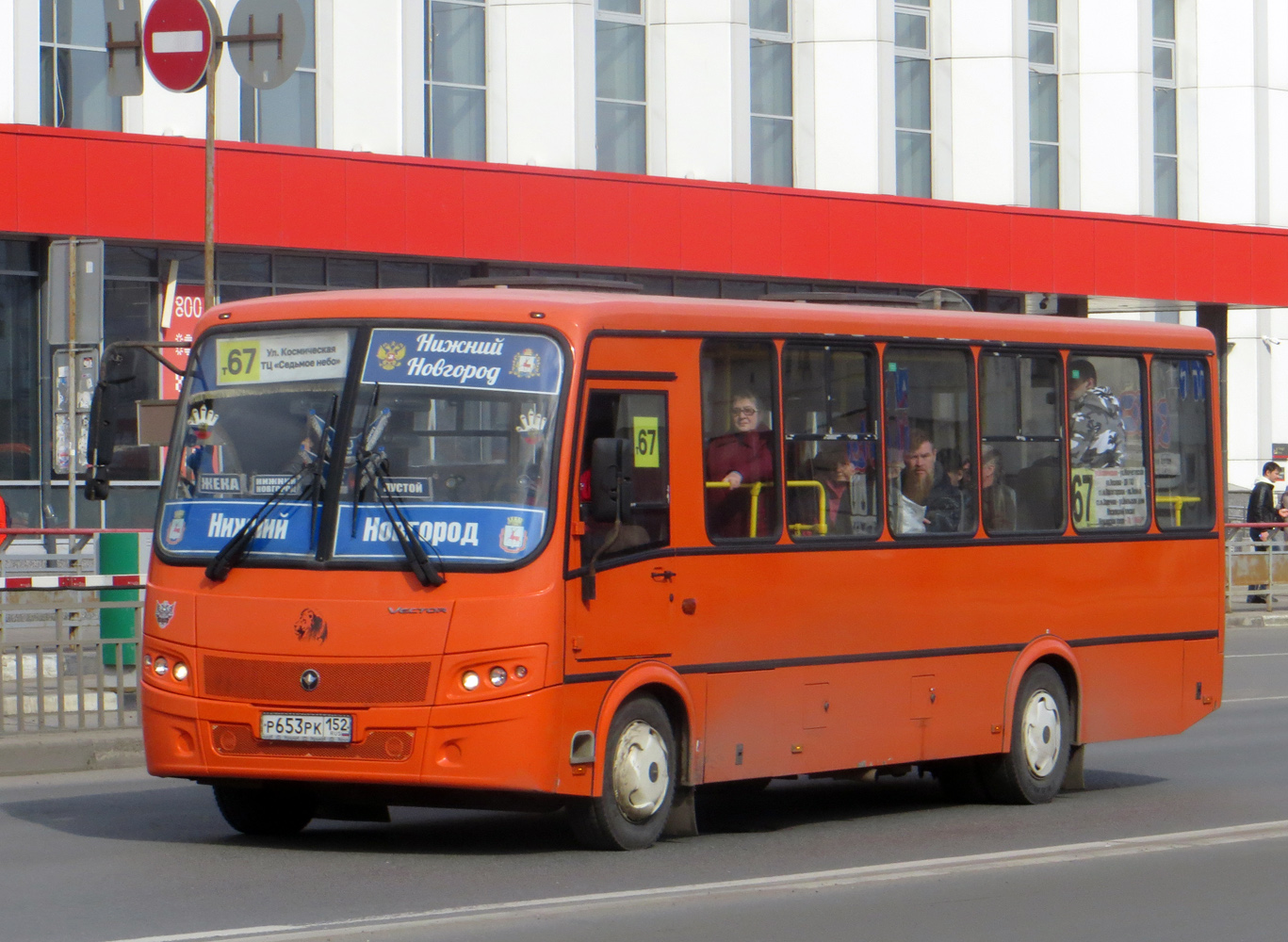 Нижегородская область, ПАЗ-320414-05 "Вектор" № Р 653 РК 152