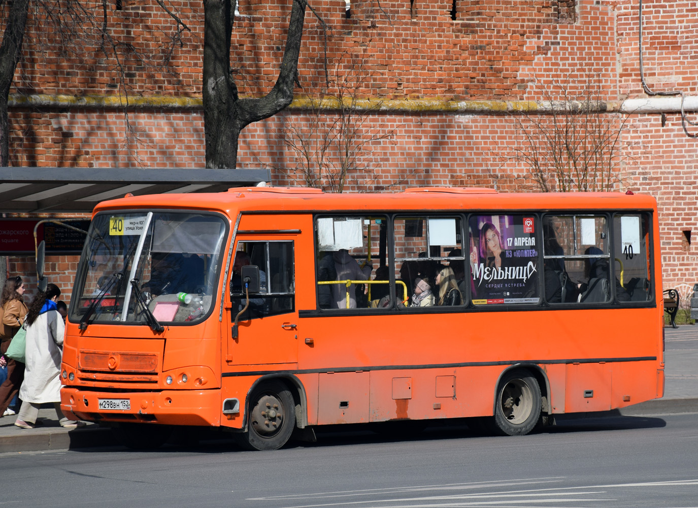 Нижегородская область, ПАЗ-320402-05 № М 298 ВН 152