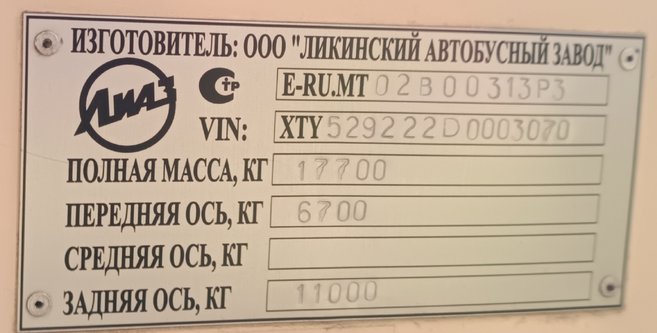 Москва, ЛиАЗ-5292.22 (2-2-2) № 041432