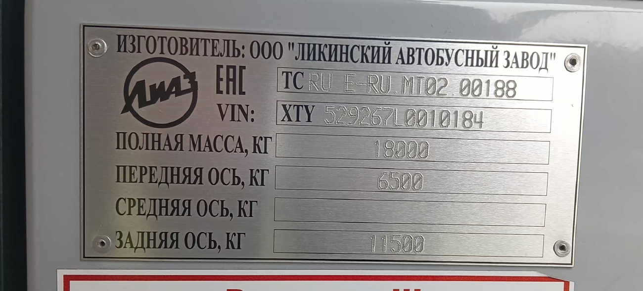 Кировская область, ЛиАЗ-5292.67 (CNG) № В 997 ХН 43