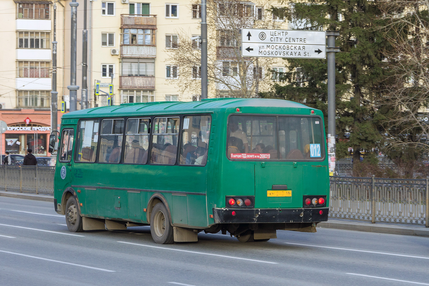 Свердловская область, ПАЗ-4234-04 № КМ 243 66