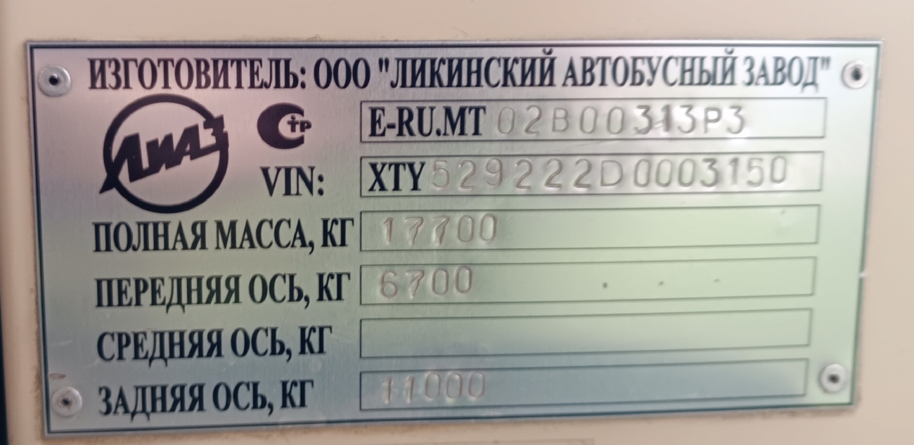 Москва, ЛиАЗ-5292.22 (2-2-2) № 040998