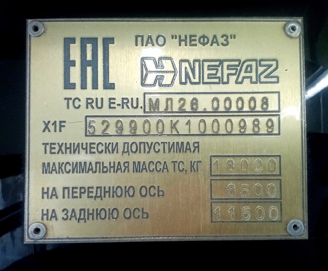 Москва, НефАЗ-5299-40-52 № 161259