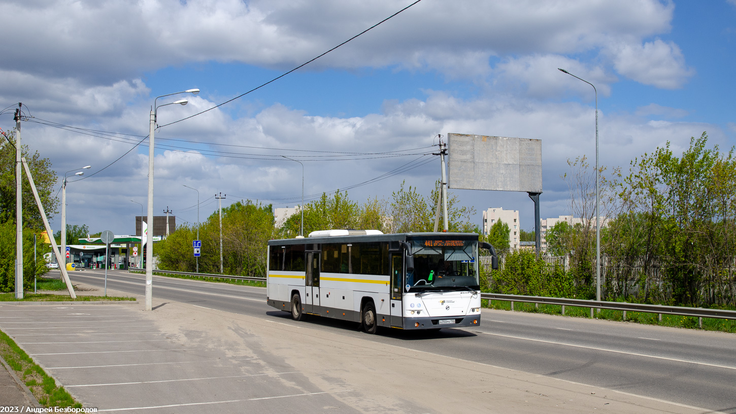 Московская область, ЛиАЗ-5250 № 015100