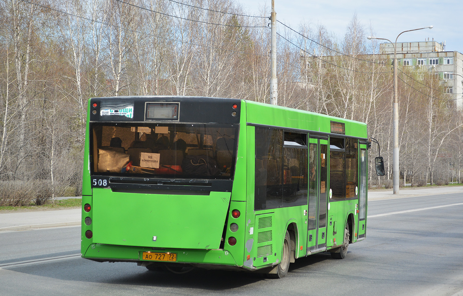 Obwód tiumeński, MAZ-206.085 Nr 508