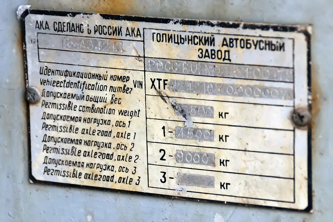 Москва, ГолАЗ-4242 № У 406 КХ 777
