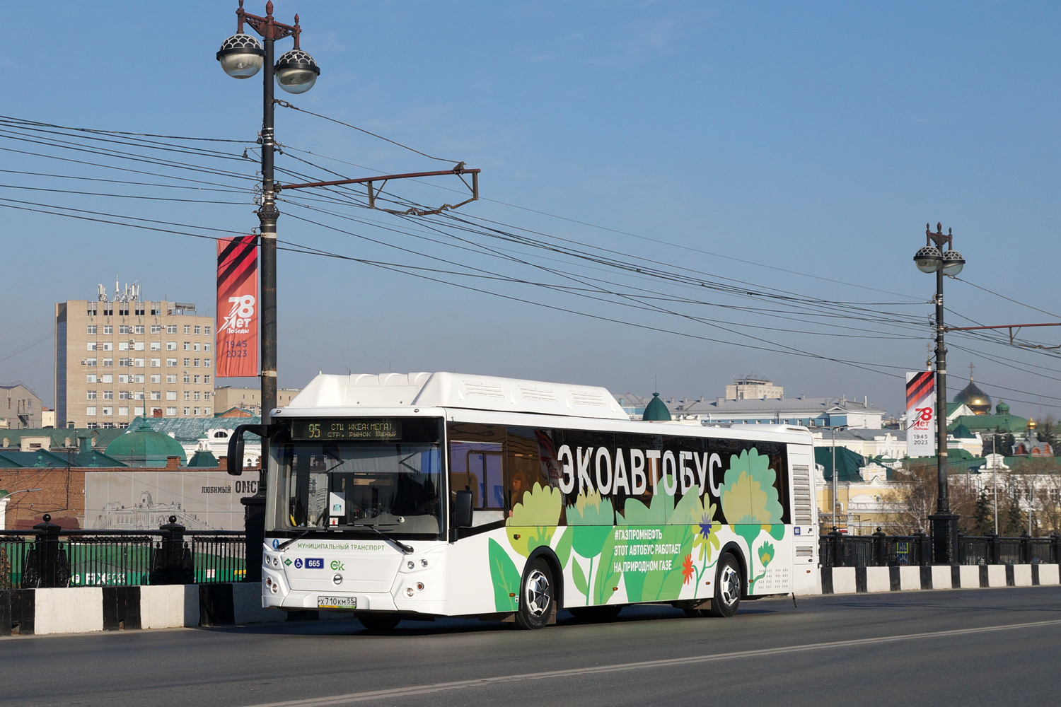 Омская область, ЛиАЗ-5292.67 (CNG) № 665