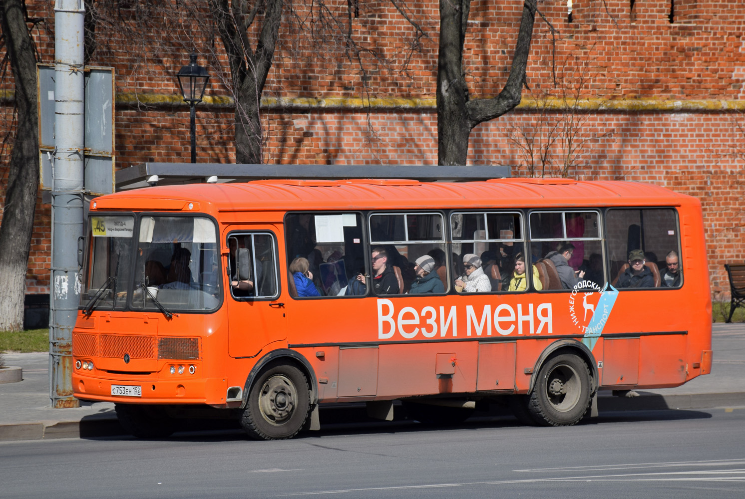 Нижегородская область, ПАЗ-4234-05 № С 753 ЕН 152