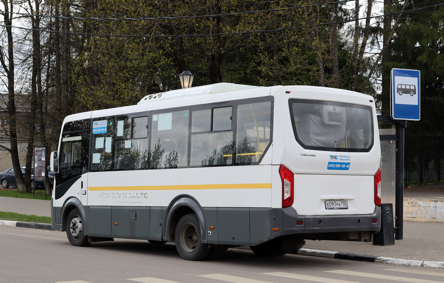 Московская область, ПАЗ-320445-04 "Vector Next" № 107097