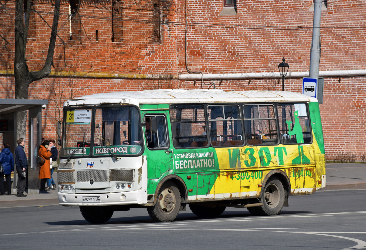 Nizhegorodskaya region, PAZ-32054 № О 929 ЕО 152