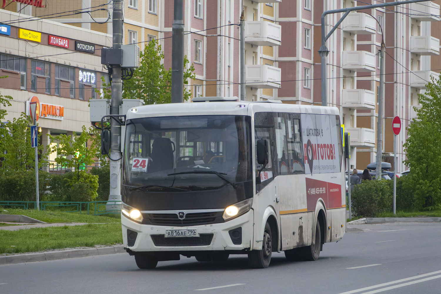 Московская область, ПАЗ-320405-04 "Vector Next" № А 816 АЕ 790