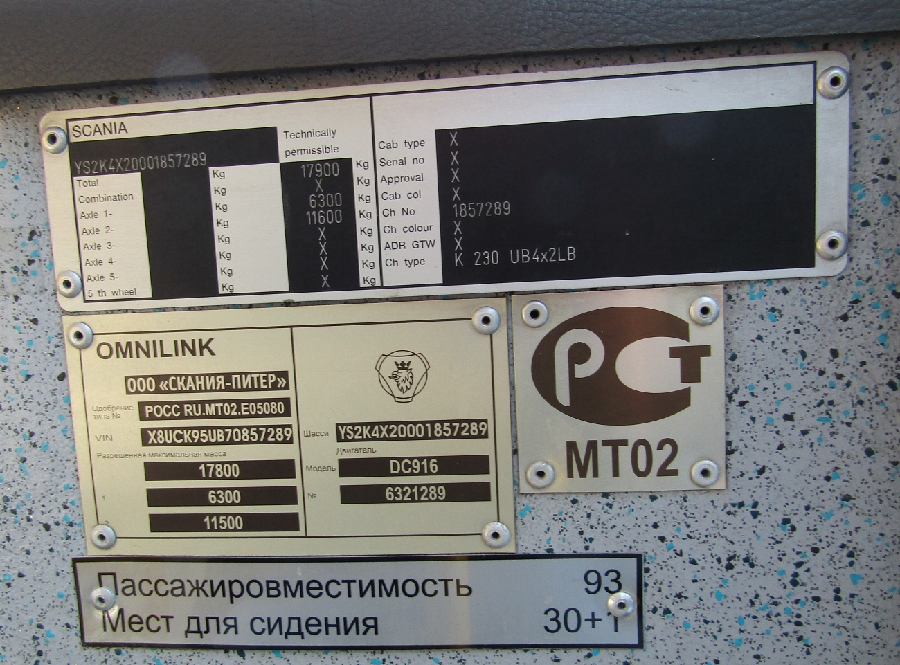 Ханты-Мансийский АО, Scania OmniLink II (Скания-Питер) № В 167 ОВ 186