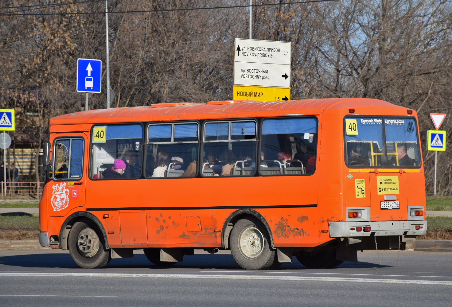 Нижегородская область, ПАЗ-32054 № С 533 УО 152