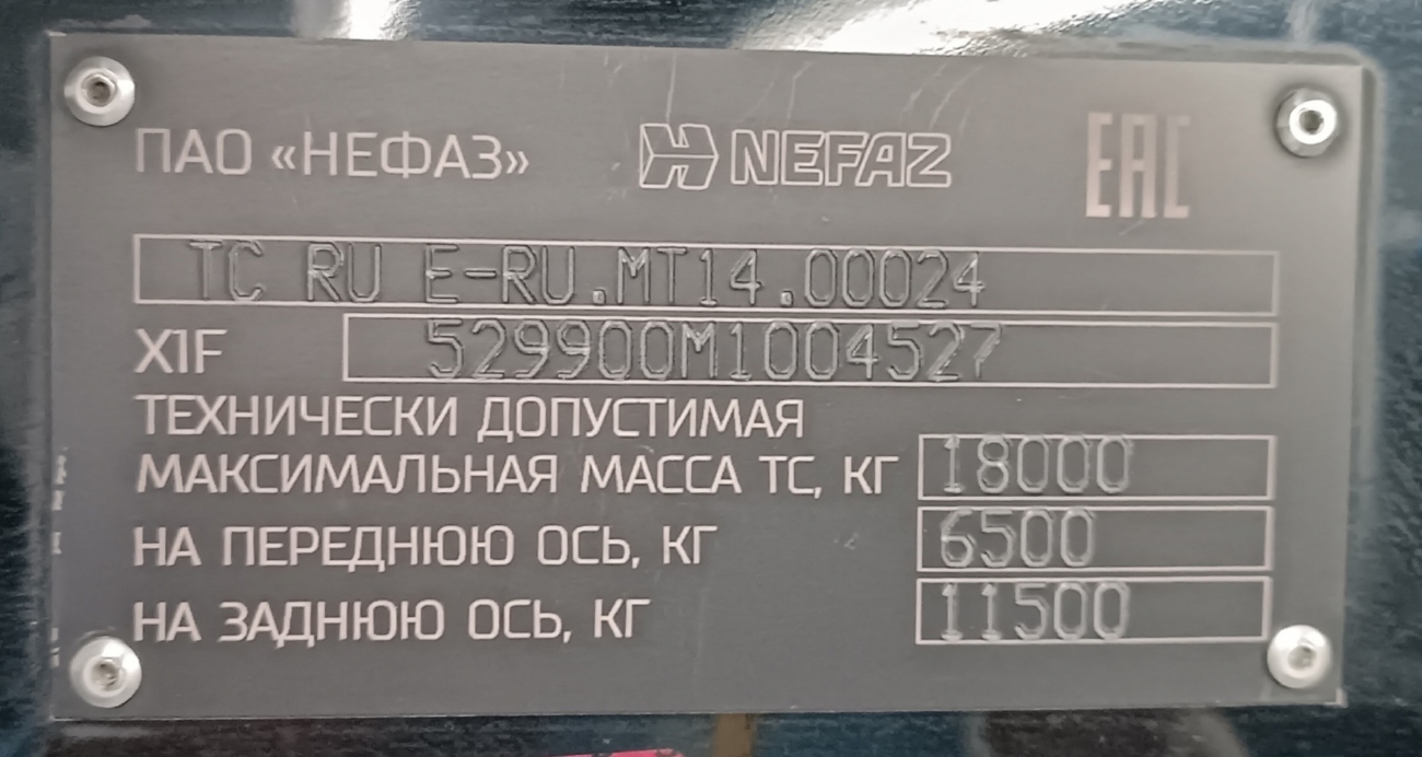 Москва, НефАЗ-5299-40-52 № 041779