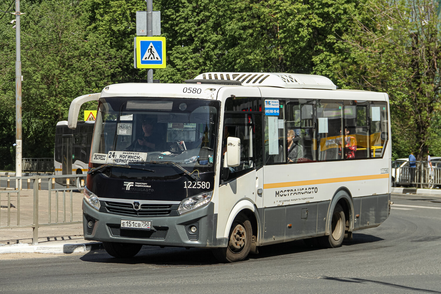 Московська область, ПАЗ-320445-04 "Vector Next" № 122580