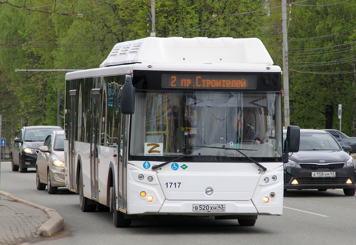 Кировская область, ЛиАЗ-5292.67 (CNG) № х717