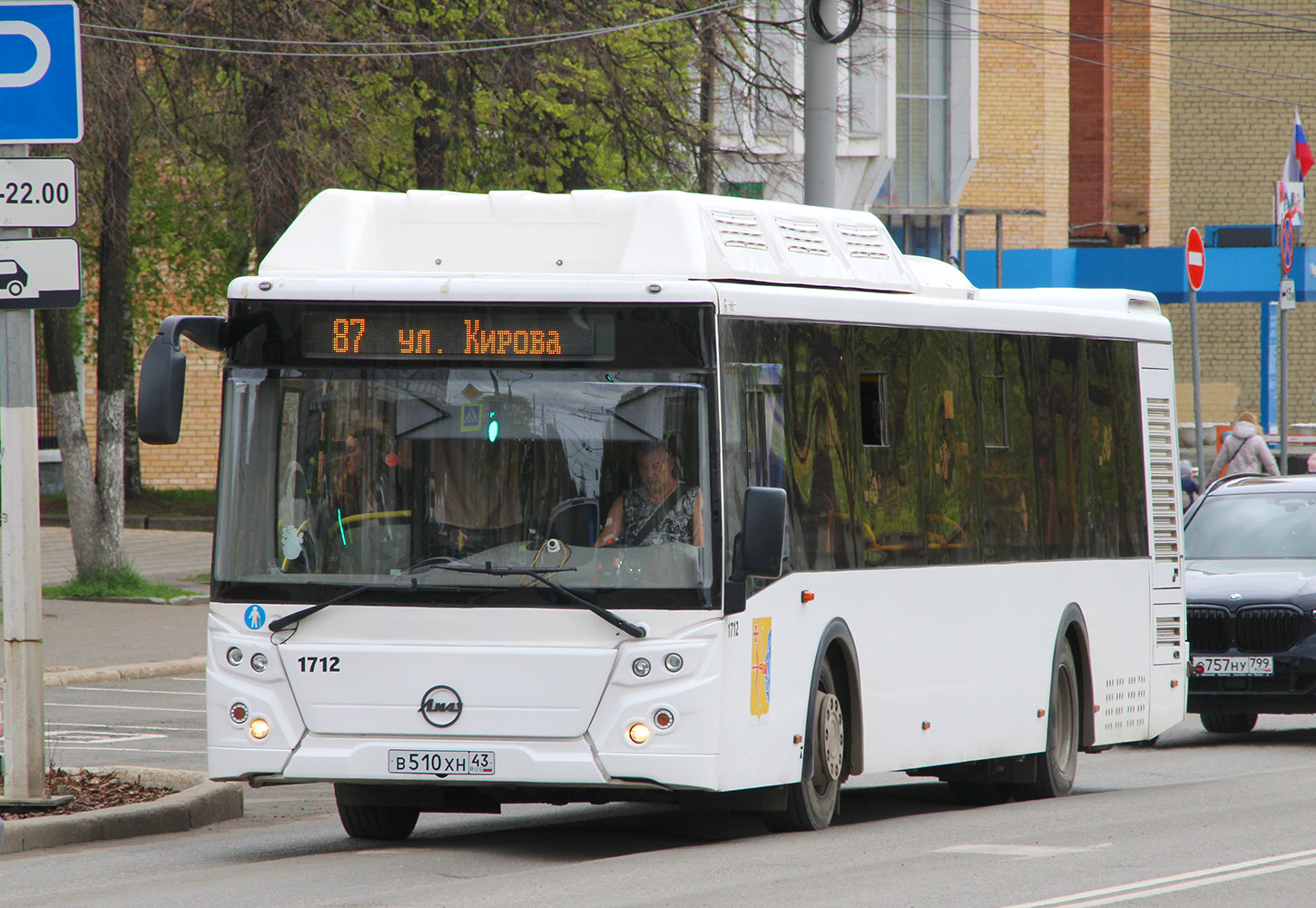 Кировская область, ЛиАЗ-5292.67 (CNG) № х712