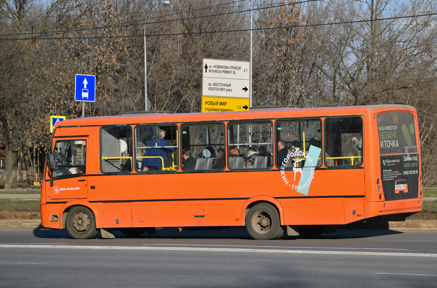 Нижегородская область, ПАЗ-320414-05 "Вектор" № Р 099 АТ 152