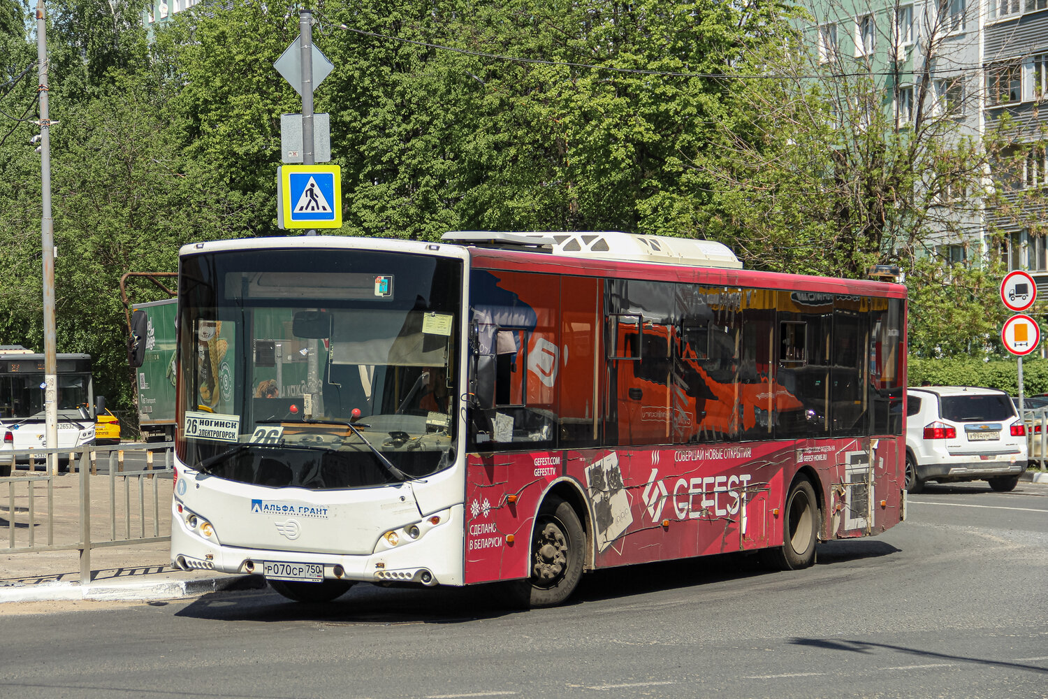Moscow region, Volgabus-5270.0H # Р 070 СР 750